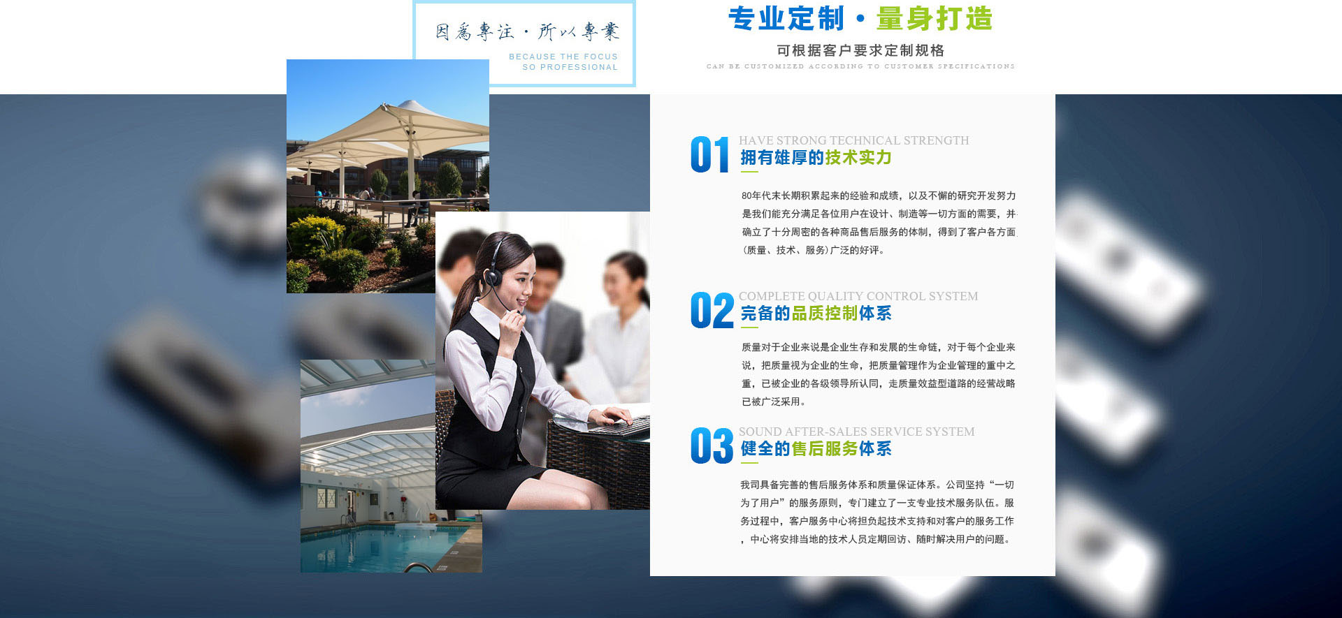 膜结构优势